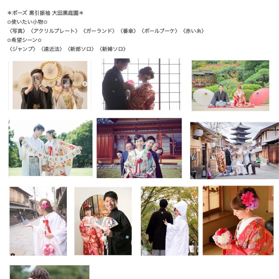 撮影指示書📖 ⁡ 最近よくDMいただくので 今更ながら指示書を載せてみます〜！ ⁡ 指示書といっても、 ドレス、髪型、メイク、撮りたいポーズをまとめただけ🫢 ⁡ でもこれを準備しただけで当日スタッフさんに スムーズさが違う！ ちゃんとまとめてくれてありがとう🥹 と言