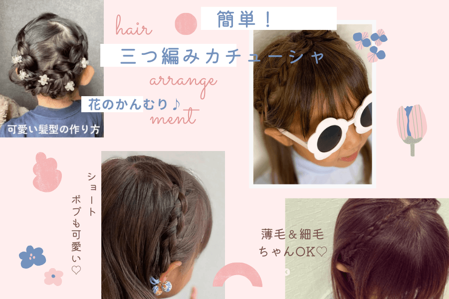 三つ編みだけど子供っぽく見えない‼️ロングアレンジです‼️C CHANNEL