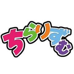 愛知のオナクラ・手コキ求人【バニラ】で高収入バイト