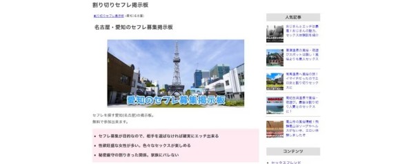 爆サイ.com】VIP枠一部地域仕様変更のお知らせ｜風俗広告のアドサーチ