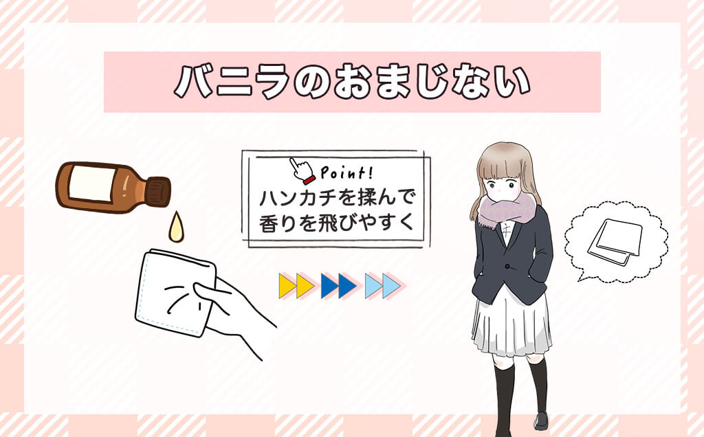 好きな人に好意を持ってもらえるおまじない。<恋の魔法とおまじない＞