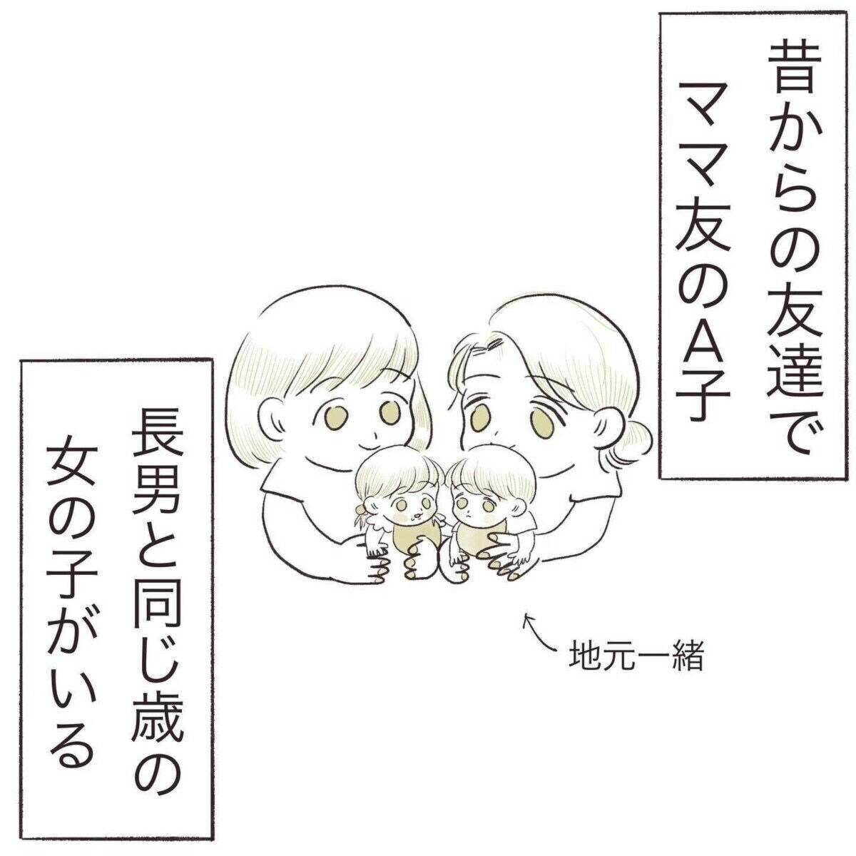 いい加減にしてもらえますか？」連日子供を預けるママ友に反撃した話