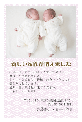 出産報告の年賀状の挨拶文例やマナーをご紹介！はがきのテンプレートデザインの選び方も解説フタバコ年賀状のお役立ち情報サイト