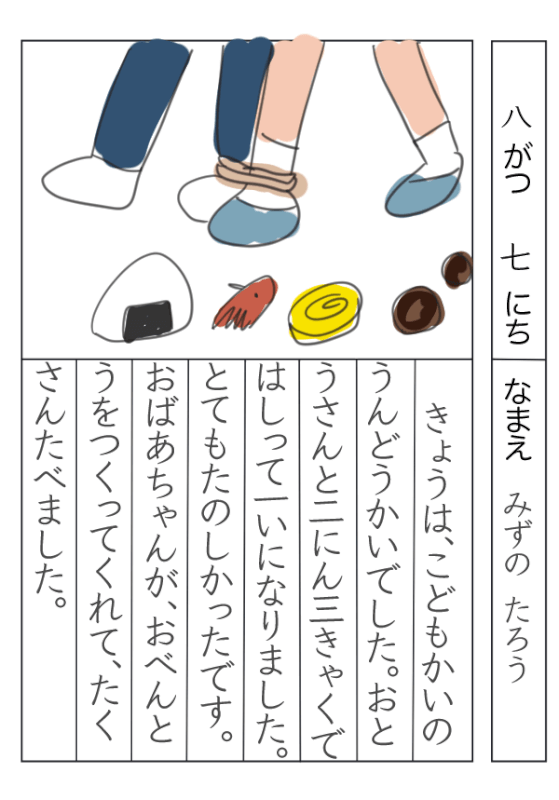 子どもの絵 絵日記 プール 海水浴イラスト - No: 22915194無料イラスト・フリー素材なら「イラストAC」