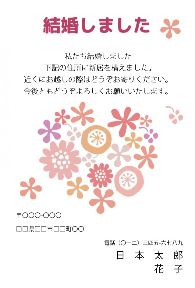 メッセージカードのテンプレートウェディング02 - GreenStock40