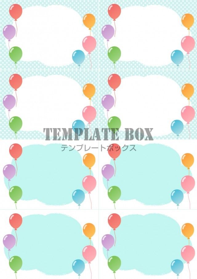 寄せ書きテンプレート A4 雲と紙飛行機ビジネス文書 テンプレートプリントアウトファクトリーMyRICOH マイリコー