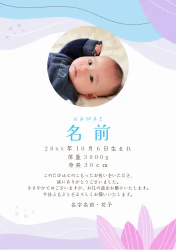 無料 ギフト用写真入りメッセージカード内祝い・お祝いシャディ ギフトモール