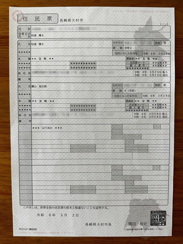 証明書コンビニ交付サービスについて大垣市公式ホームページ 水の都おおがき