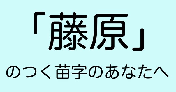 藤原定子の人物像とは？ 年表＆家系図付き！社会人向け歴史人物の超簡単解説- 日本の白歴史