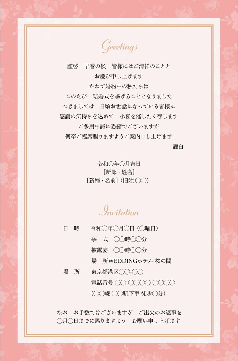 招待状・よくある質問 – ペーパーアイテムラピスラズリ