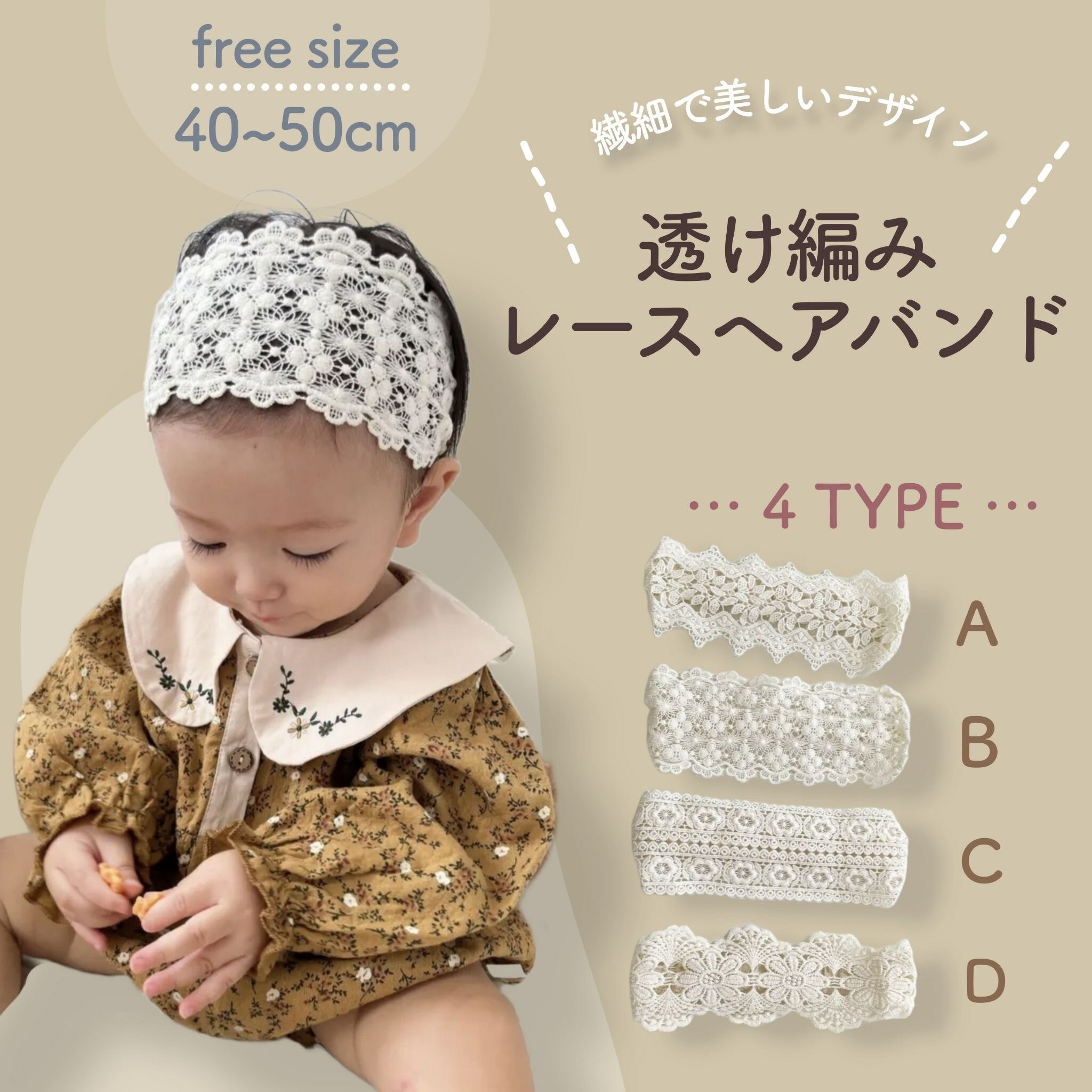 ヘアバンドの編み方とその種類は？簡単可愛い作り方&実例9選！編み図付