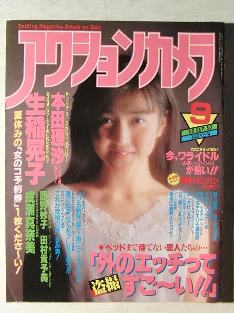 y_zSS☆MOMOCO モモコ 1989年10月号□姫乃樹リカ 特集□田島都/仁藤優子/田村英里子/宮沢りえ/西村知美/武田雅子/高岡早紀/水樹亜美 