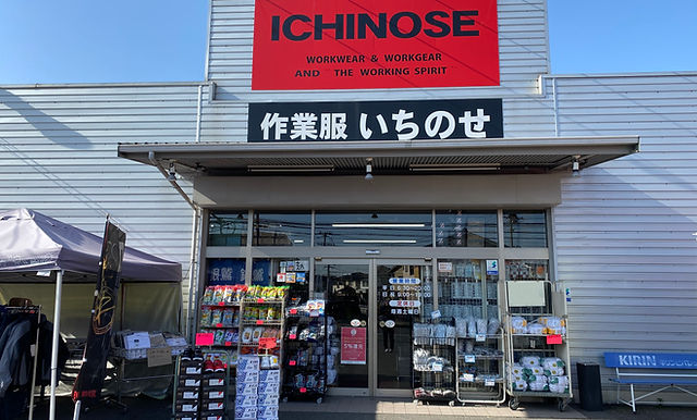 いちのせ 東岡山店 - 岡山市中区 -