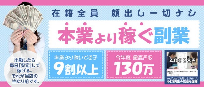 大塚・巣鴨の風俗求人【バニラ】で高収入バイト