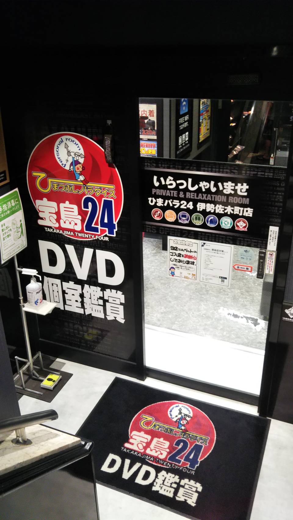 花太郎 北広島インター店|金太郎花太郎|DVD鑑賞・個室ビデオ・ビデオボックス