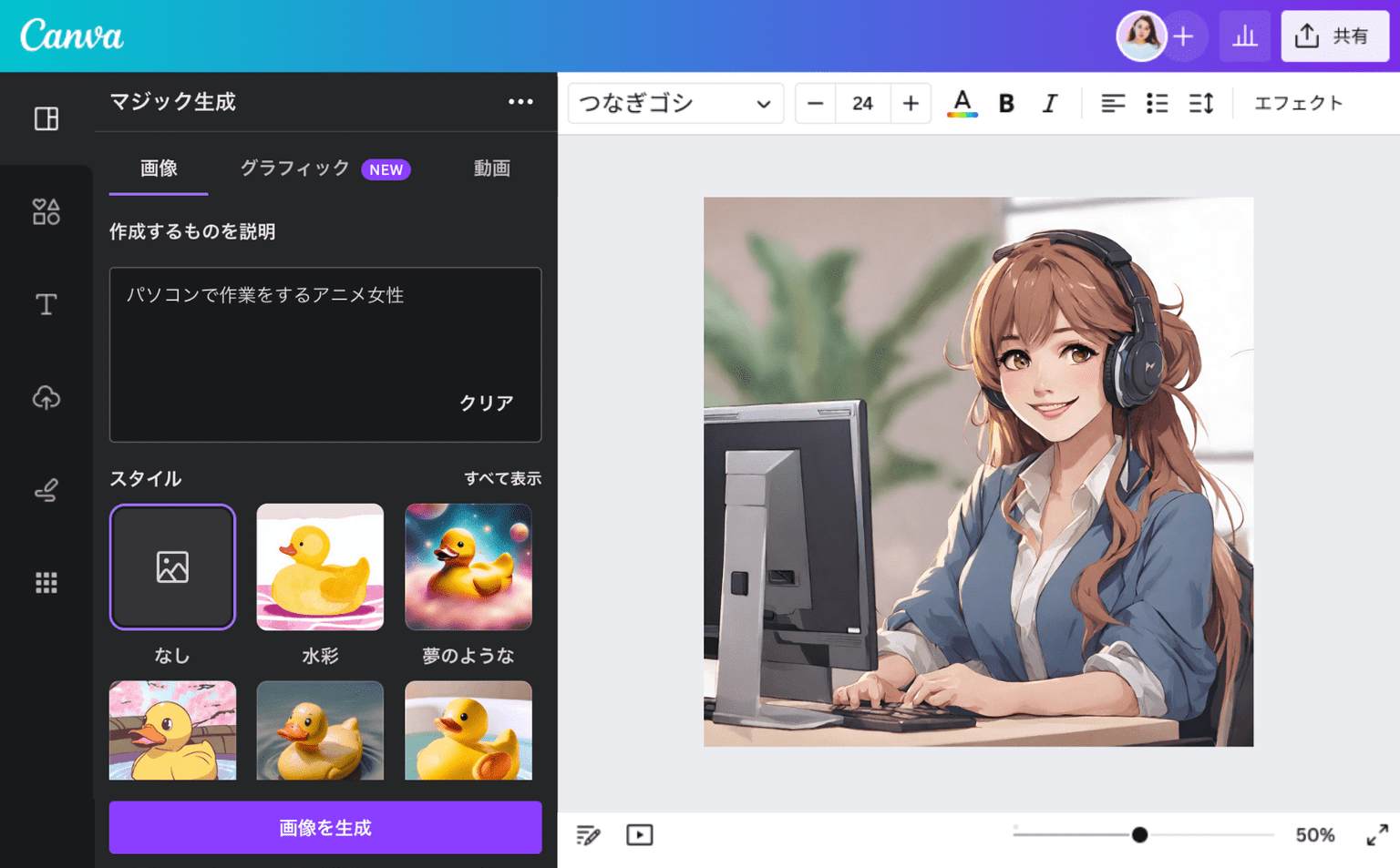 Meitu】スマホの「AIイラストメーカー」で写真からイラストを生成する方法【無料】 - おえかきAIラボ🔞