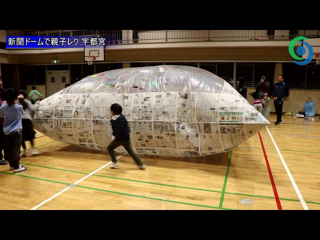 新聞紙あそび -2- 新聞を破って長い道を作ろう子どもと楽しむゲーム