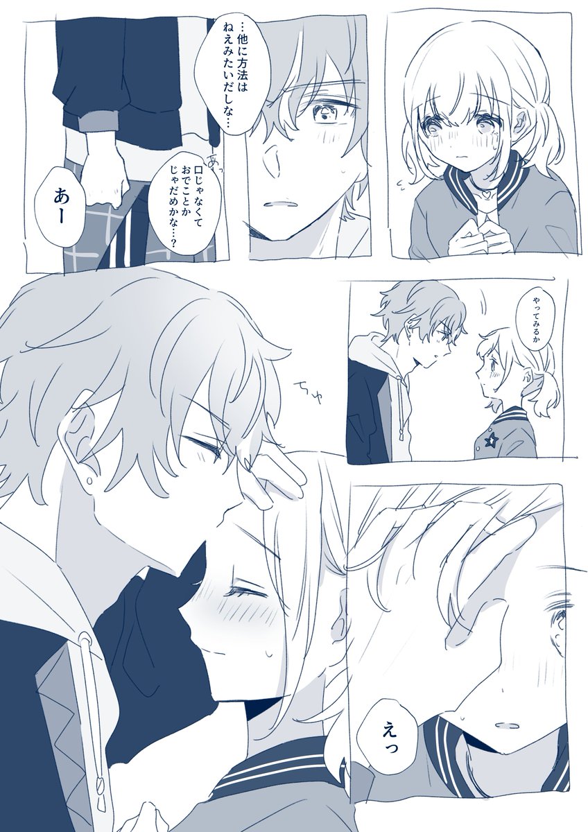 こは杏 小説・夢小説一覧62件以上テラーノベル