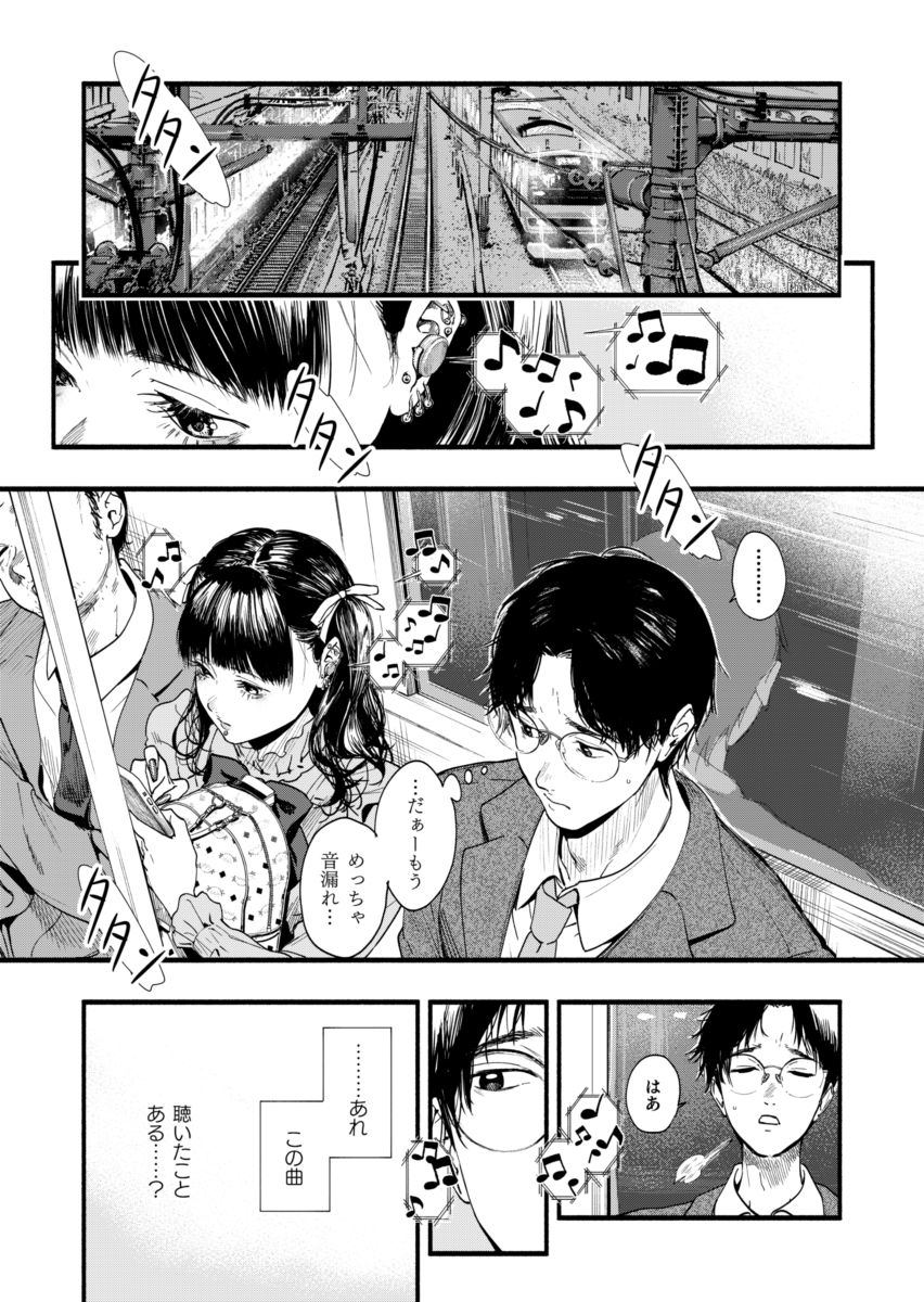 有名芸能人の同級生と青春エッチした話 | 東出イロドリ