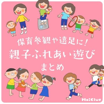 運動会を開催しました