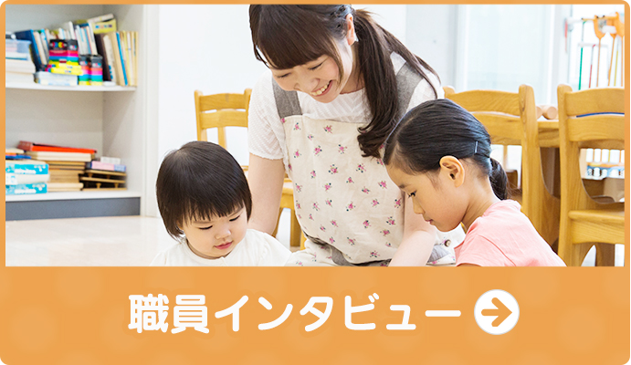 フェリーチェ 行徳園保育ルーム フェリーチェSOUキッズケア株式会社