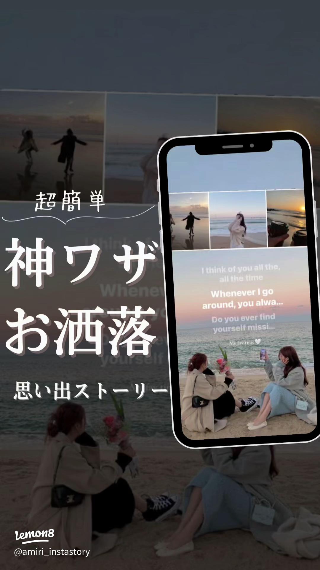 インスタストーリーカップルTikTok