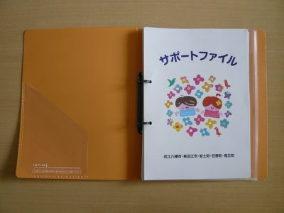 サポートブック テンプレート