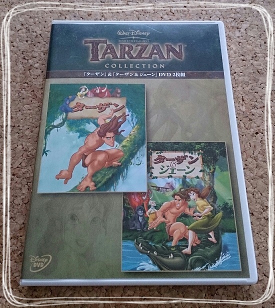 ターザン＆ジェーン 映画 動画配信 ネット 視聴