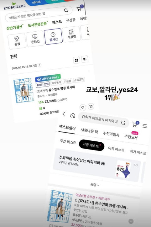 パク・ハソン「ドラマで5人とキス」夫のリュ・スヨンへ怒り爆発よろず〜ニュース