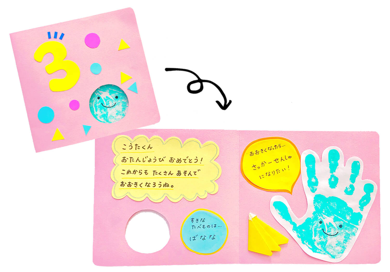 歓声が止まらない？！誕生日会！光の峰保育園枚方市 枚方の保育園0歳からの保育園 誕生日会 誕生日会での出来事誕生日会出し物保育士 保育園の先生 ばけたくん