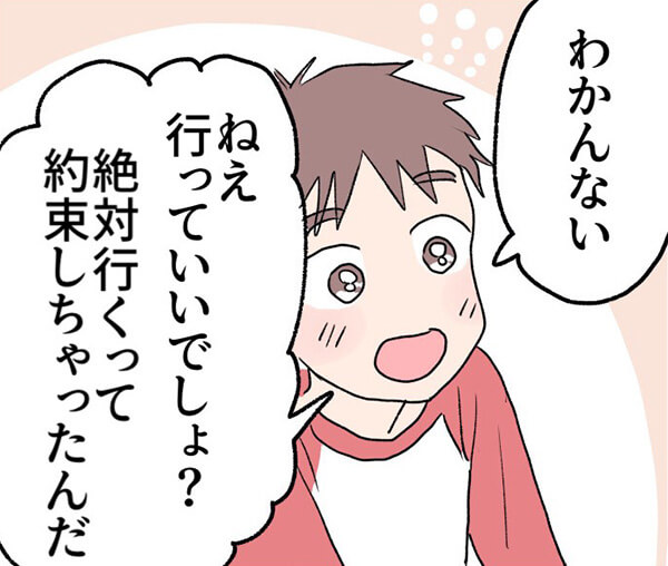 言い訳する子どもにはどう対応する？ 「だって」を繰り返す子どもの心理とは