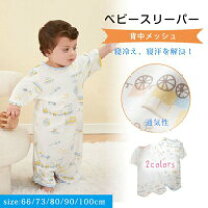 型紙なし フリース生地で作るスリーパ