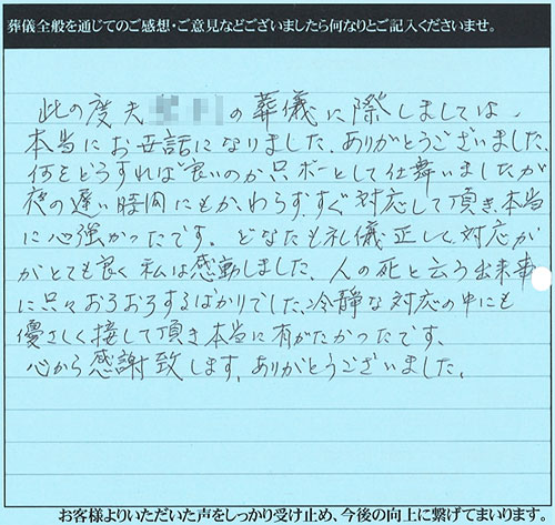 告別式で故人の孫が挨拶するときの内容は