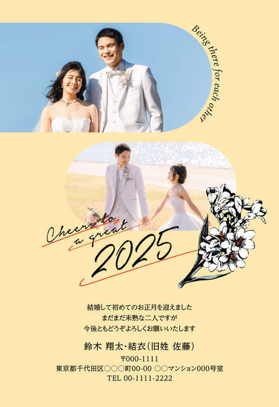 結婚報告-N25E350 紫妃 ひなこ 年賀状印刷なら挨拶状.com 2026年 午年版