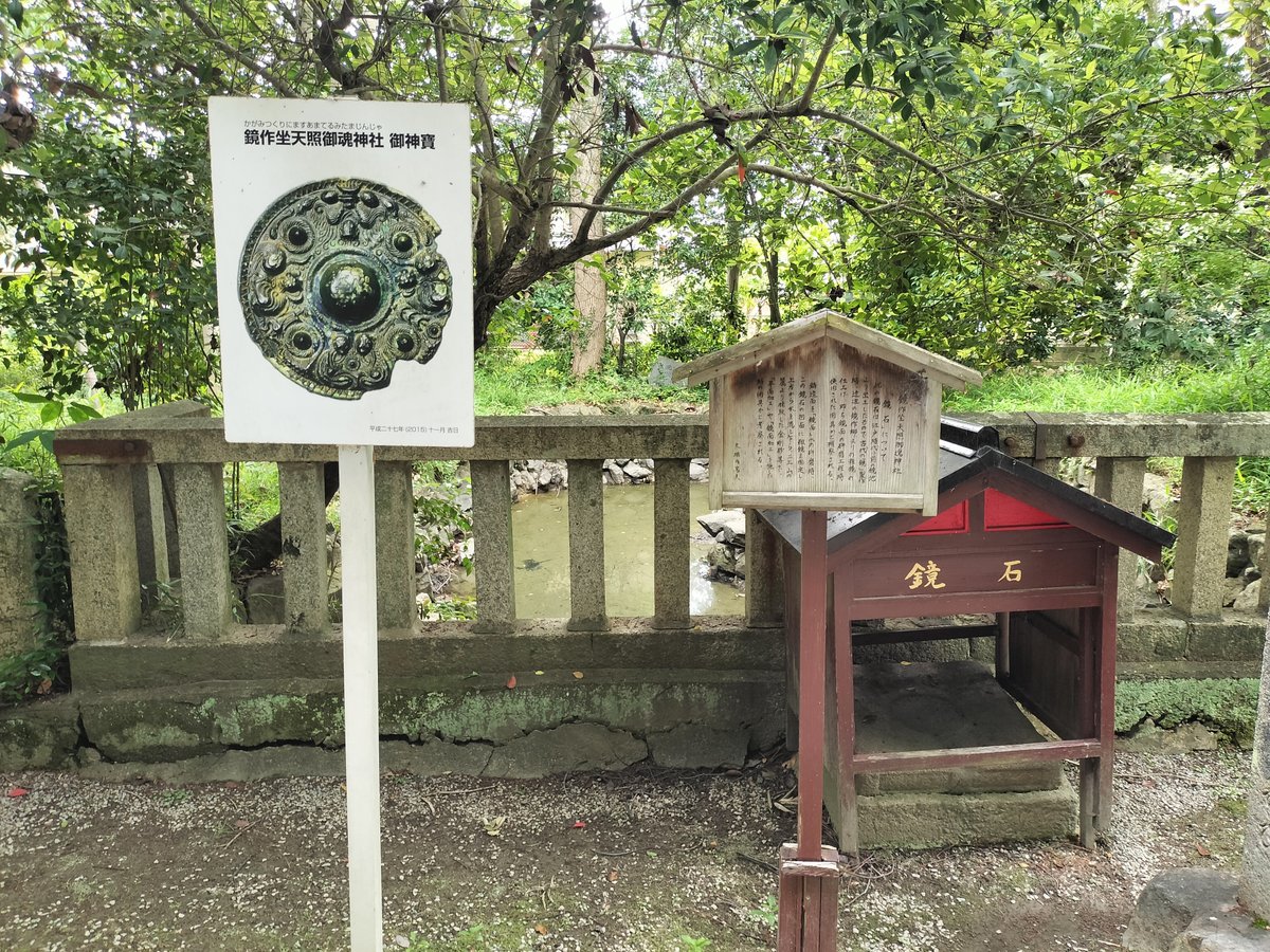 御朱印・御朱印帳：鏡作坐天照御魂神社 奈良県田原本駅ホトカミ - 神社お寺の投稿サイト