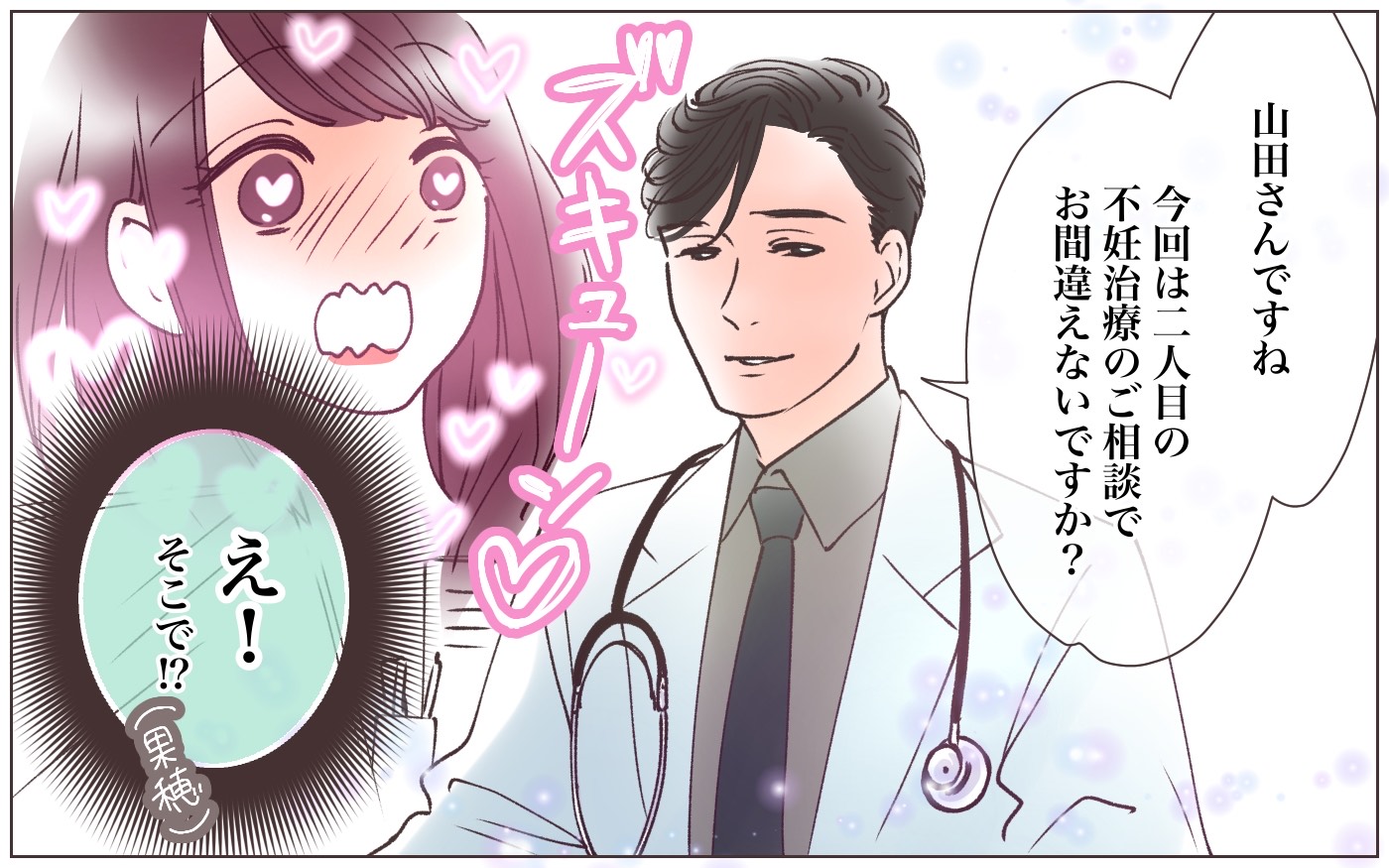 漫画『ブラックガールズトーク』のネタバレあらすじ＆感想！女が語るムカつく女の話でスカッとしようciatr シアター