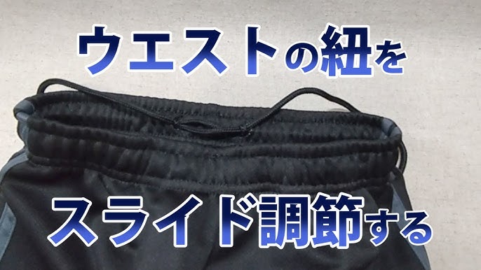 元幼稚園教諭ママの超簡単キャラ弁日記裏技 スルスル結び目が移動！一生結ばなくて良くなる！？子どものズボンの紐の結び方&あんふぁん
