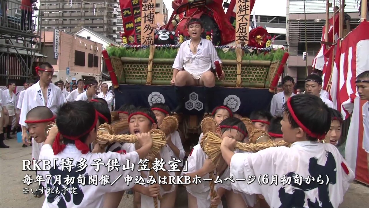 博多子供山笠 - 博多祇園山笠