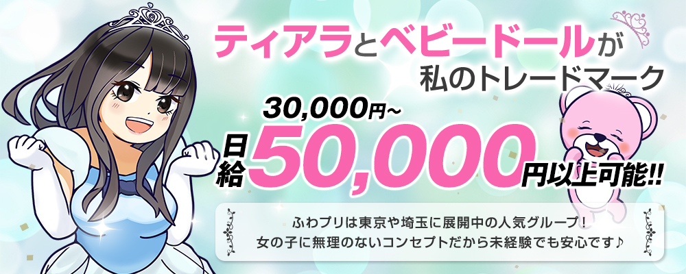 短期はもちろん長期でも大丈夫！！ - 店長ブログ｜君とふわふわプリンセスin高崎