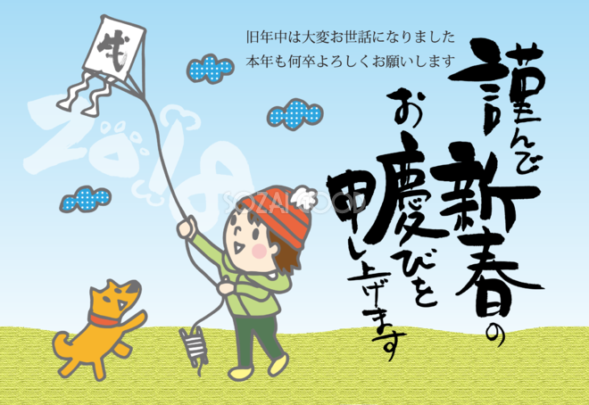 遊べる子ども用年賀状2020年 間違い探し：イラスト無料