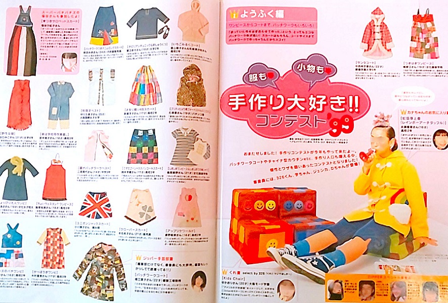 矢沢あい「ご近所物語」における 若年女性のセグメント化と「少女」の再構築