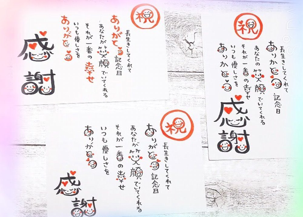 敬老の日無料テンプレートデザイン。イラストや画像付きも豊富 - Canva キャンバ