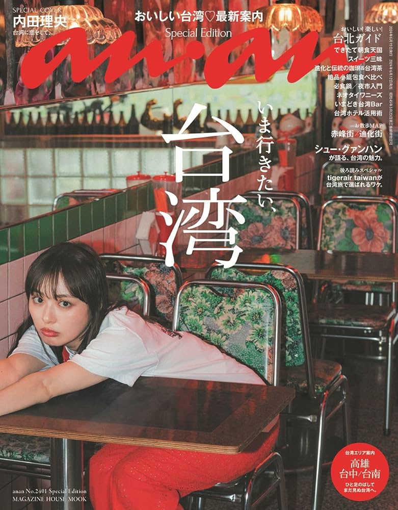 内田理央、宮沢氷魚＆稲葉友との“ウインク”SHOTにファン「家族みたい」「尊い」WEBザテレビジョン