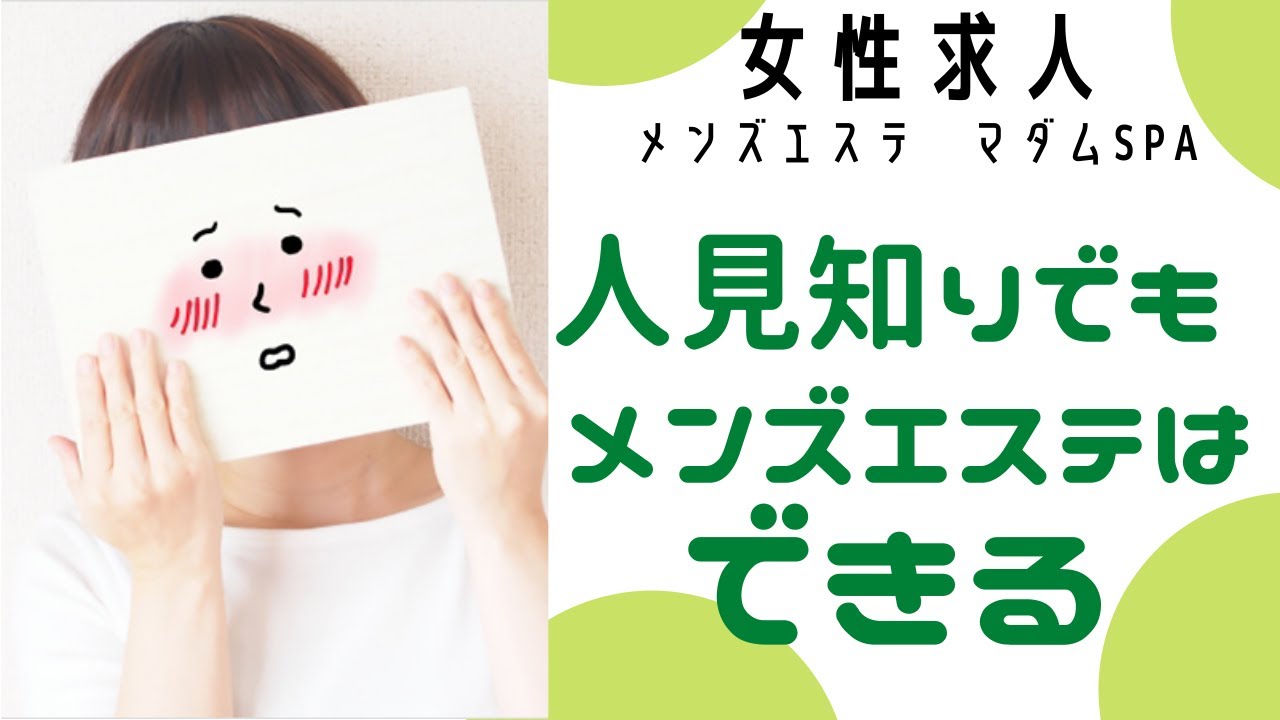 男性がメンズエステに行く理由5つ｜客層の特徴・稼ぐためのポイント | お役立ち情報｜新宿の広告代理店「株式会社セントラルエージェント」