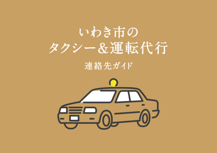 ツクイいわき小名浜（デイサービス）のケアドライバー(パート・バイト)求人 | 転職ならジョブメドレー【公式】