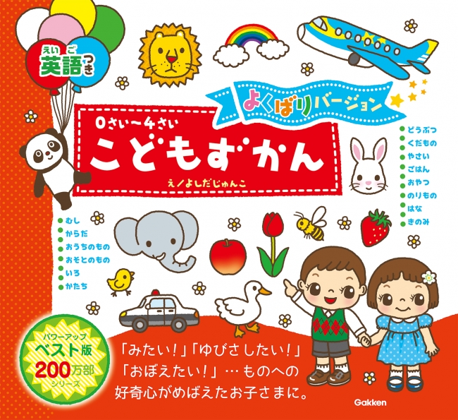 子どもの“夢中”から見つける ０・１・２歳児の製作あそび出版目録ひかりのくに株式会社 こどもたちの未来のために