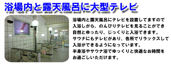 住吉界隈の地域住民の健康増進をめざし、天然温泉の温もりで日々の疲れを癒す 恋野温泉 うはらの湯