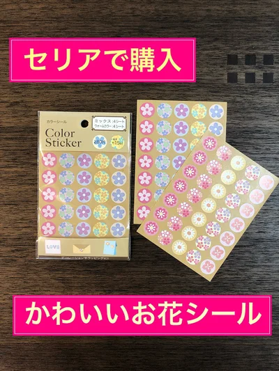 ごほうびシール トイ・ストーリー- 100均 通販 ダイソーネットストア 公式