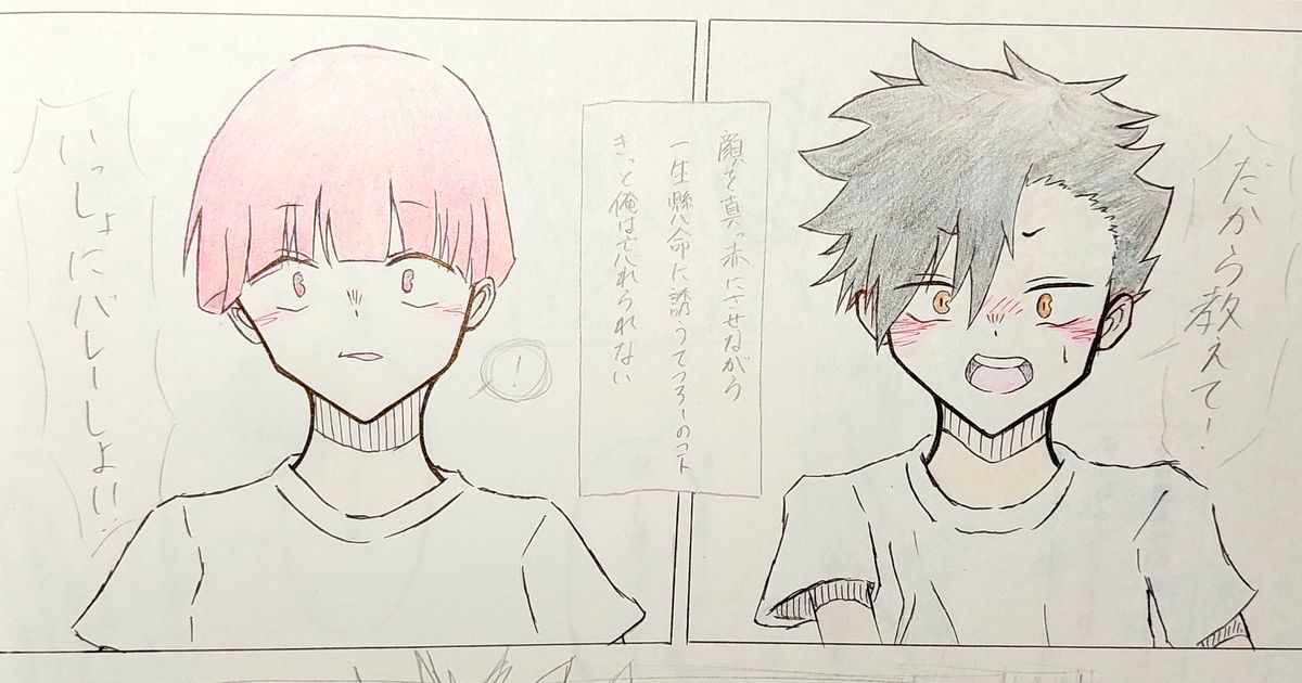 天童覚にはクリエイティブな仕事が似合いそうだなと思ってなんとなく描いてみ魅羽子 さんのマンガツイコミ 仮