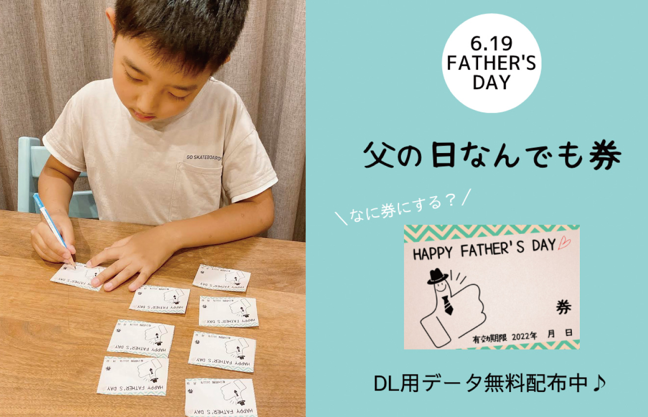 父の日の準備はもうできた？架空紙幣作家が作った『肩たたき券』はいかがInfoseekニュース